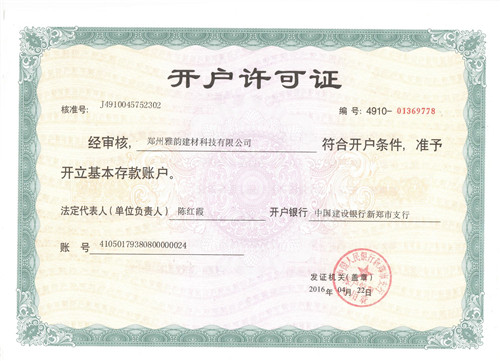 鄭州多彩漆榮譽資質(zhì)