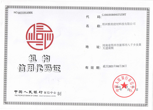 鄭州質(zhì)感漆榮譽資質(zhì)